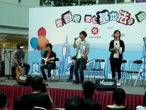 2009.10.18 MR.@愛香港 愛基本法同樂日 - 感動