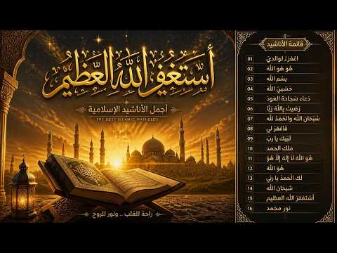  Dzikir for Peaceful Heart & Soul & Relaxing | Islamic Healing Music 🌙  | Руханий тынчтык ✨