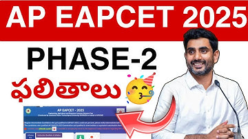 Ap EAPCET Phase-2 Results 2025? || Ap eamcet results update💯