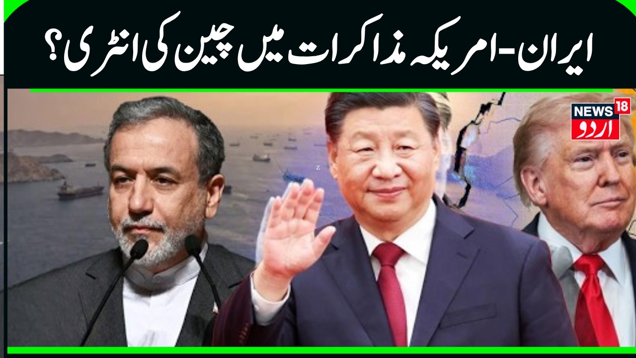 ‘TIME’S UP!’: China ENTERS Hormuz Storm As US-Iran Talks COLLAPSE; ‘Point Of No Return’ | N18G