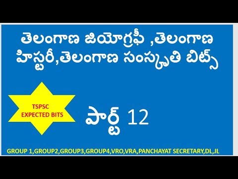Telangana History,Geography bits,Telangana culture bits in telugu part 12