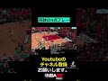 【TikTok1日で1万回再生された動画】奇跡の4点プレー
