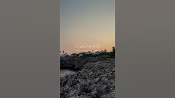 قَالَ أَفَتَعۡبُدُونَ مِن دُونِ ٱللَّهِ مَالَا يَنفَعُكُمۡ شَيْئًا[ الأنبياء:66] القارئ ياسر الدوسري
