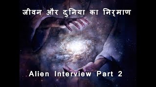 Project blue book real Alien interview part 02 | DARK WORLD