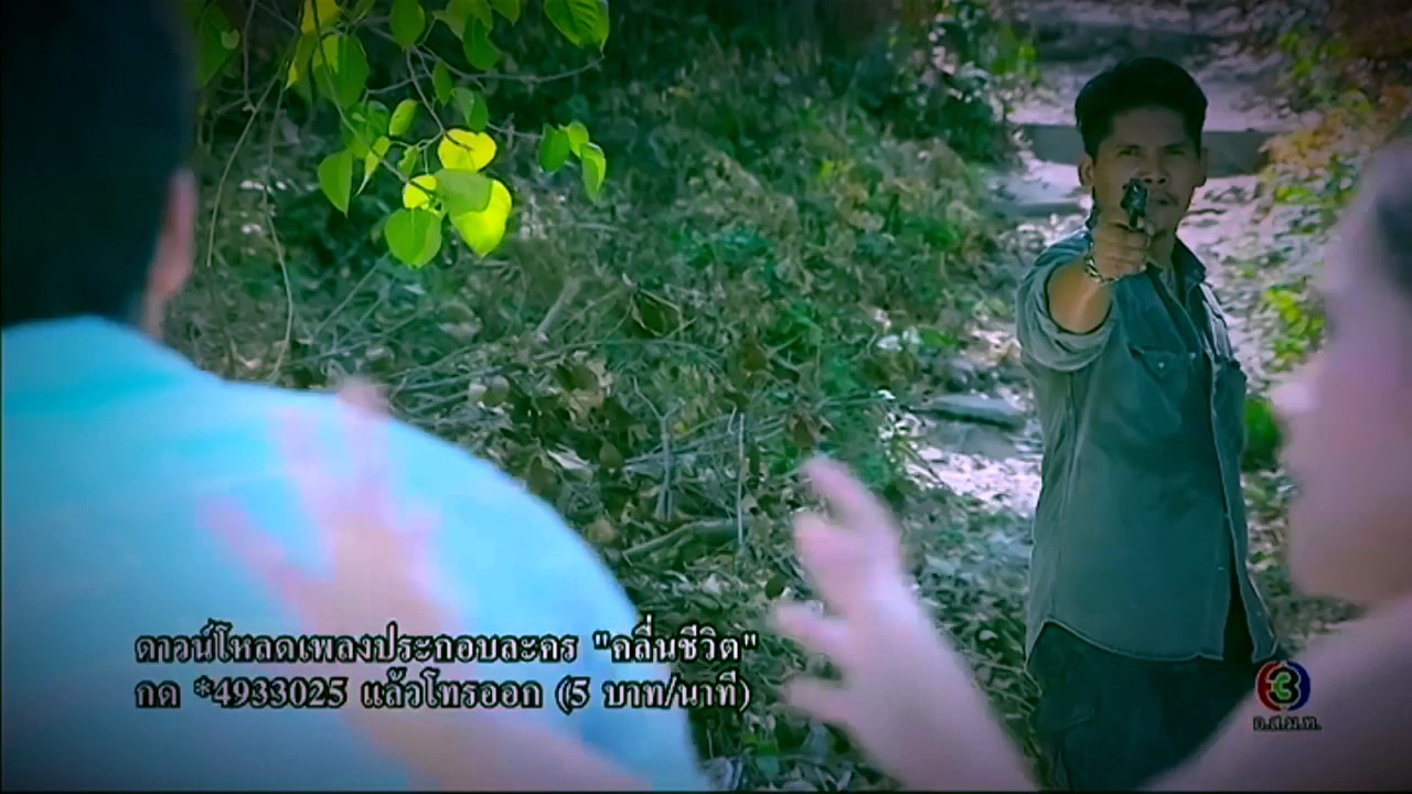 Fanmade MV - คลื่นชีวิต - อย่าบอกว่าฉันรักเธอ