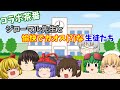 コラボ茶番ジローマル先生と愉快でカオス(?)な生徒たち~前編~