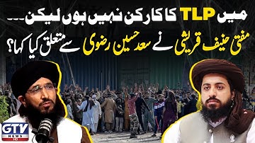 Mufti Hanif Qureshi Statement About Saad Hussain Rizvi | TLP Update | GTV News