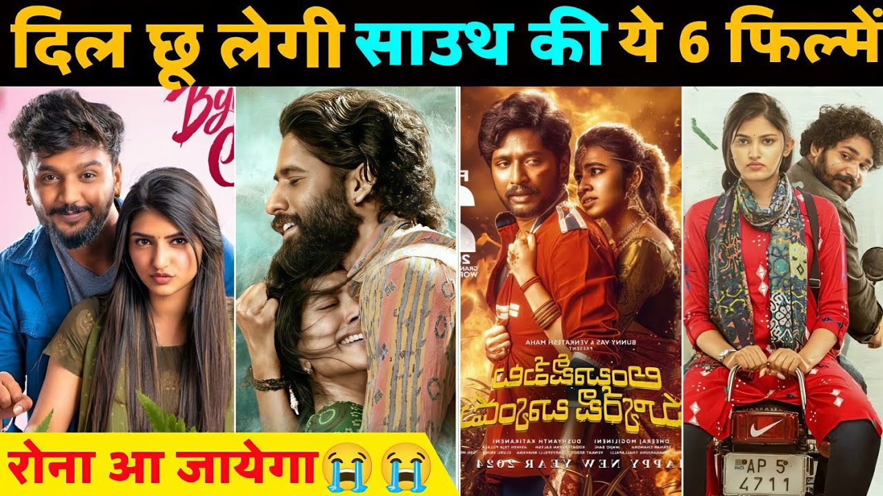 top-6-south-indian-love-story-hindi-dubbed-movies-on-ott-filmy