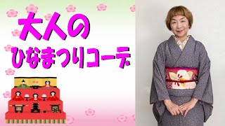 まるでおひなさま！着物　お正月や記念日に mqdefault.jpg