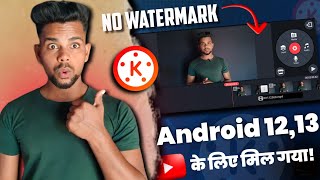 Kinemaster Not Working Problem Solved in Android 12 & 13 || Kinemaster Android 12 & 13