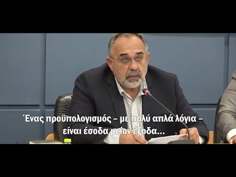 Όλη η αλήθεια για τα οικονομικά του Δήμου Ναυπλιέων