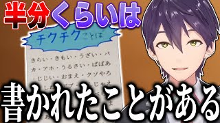 コメ欄でよく見かける言葉たちが、人に使ってはいけない言葉だと気が付く剣持【誘拐事件/にじさんじ/切り抜き】