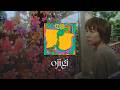 [Thaisub] ✷ luv | Ojigi (lyric) #luv #jpop #แปลเพลง