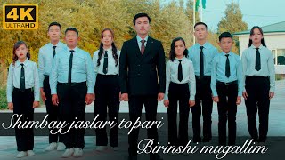 : Shimbay jaslari topari  & Tuyana Erejepov - Birinshi mugallim XIT QOSIQ 