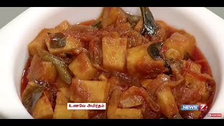 Download Lagu Unave Amirtham - Spicy \ MP3