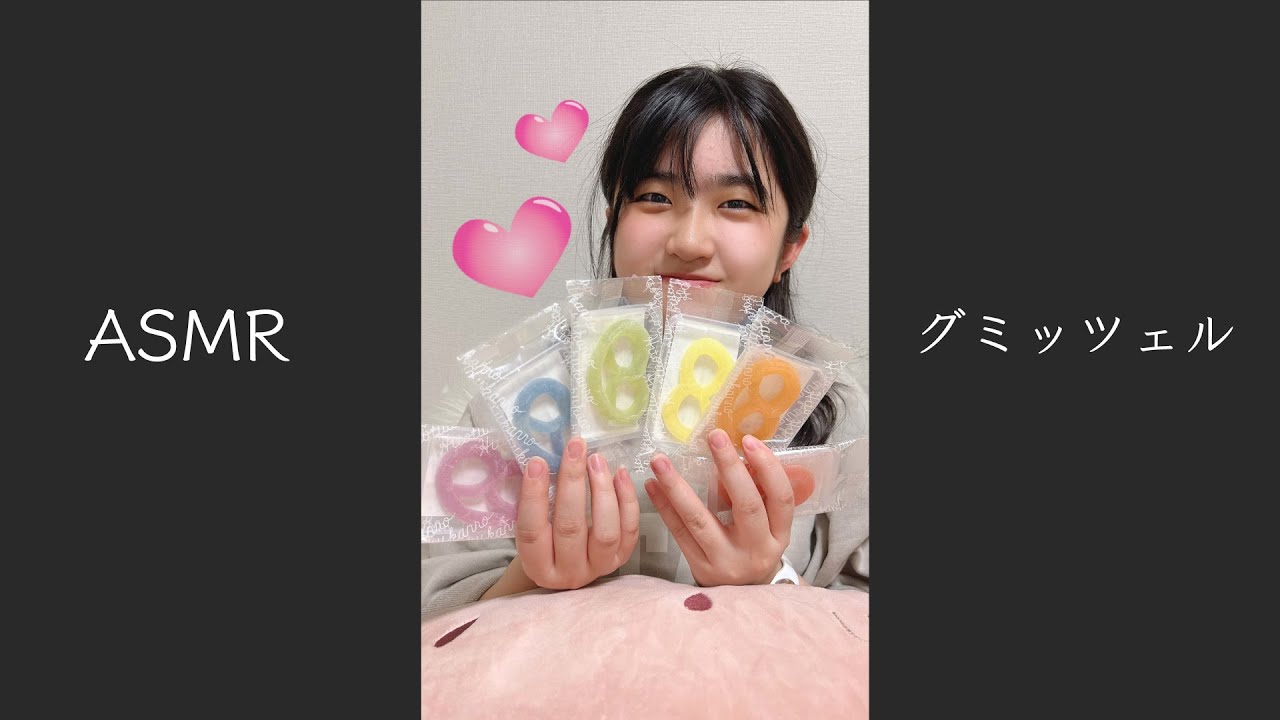 Asmr かんちゃん初グミッツェルを食べる Shorts Youtube Asmr かんちゃん初グミッツェルを食べる Shorts Youtube