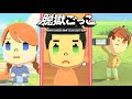 【脱獄ごっこ】発売前のSwitch版をやってみたらエグすぎた【トモダチコレクション わくわく生活】