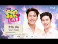 EFM FANDOM LIVE 30 เมษายน 69 - Pearl Peak