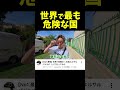 ⬆︎訪れてはいけない国
