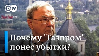 Почему "Газпром" понес многомиллиардные убытки и что его ждет дальше - мнение Михаила Крутихин