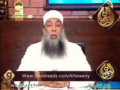 نصيحة إلى أسير الشهوات للشيخ الحويني