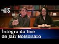 Confira na íntegra a live do presidente Jair Bolsonaro de 18/06/20