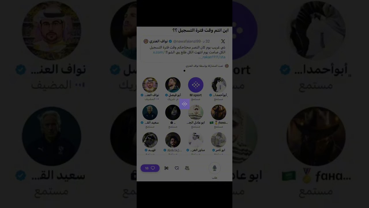 مساحة نواف العنزي : وينكم قبل الميركاتو
