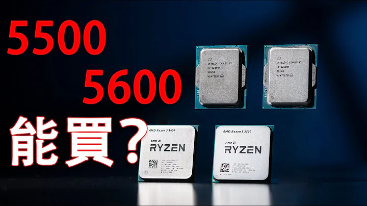 低予算装備の選択肢：AMD Ryzen 5 5500と5600 VS Intel 12100F/12400F