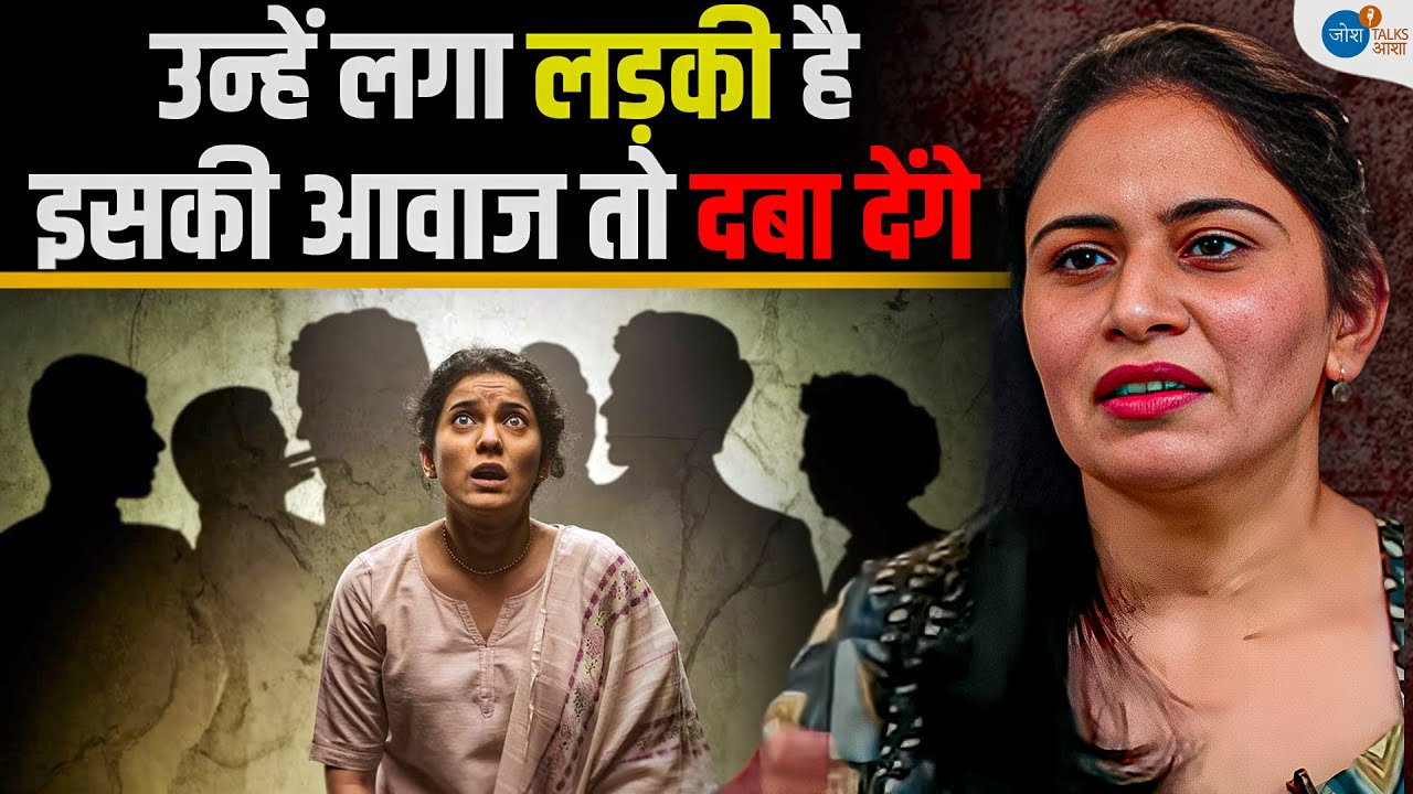 उस दिन सबके चेहरे सामने आये | Women Empowerment | Sandeep Kaur | Josh Talks Aasha