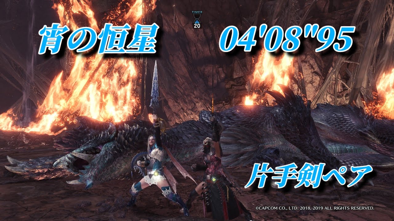 宵の恒星　抑制片手ペア　04'08"95