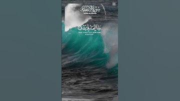 سورة الانفطار الشيخ عبد الباسط عبد الصمد #اكسبلور #المصحف #دعاء #capcut