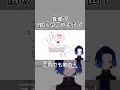 真顔で情けない声を出す達人 #藤音カナデ #shorts #vtuber