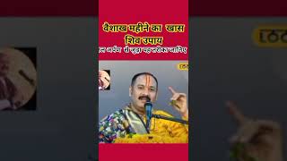 वैशाख महीने का  खास शिव उपाय जल अर्पण का सही तरीका जानिए #shiv #upay