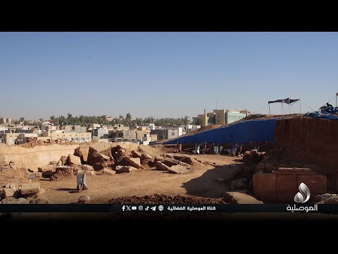 آثار نينوى البعثة الألمانية مستمرة بأعمال التنقيبات في بوابة نركال الأثرية