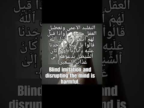التقليد الأعمى Blind Mimicry