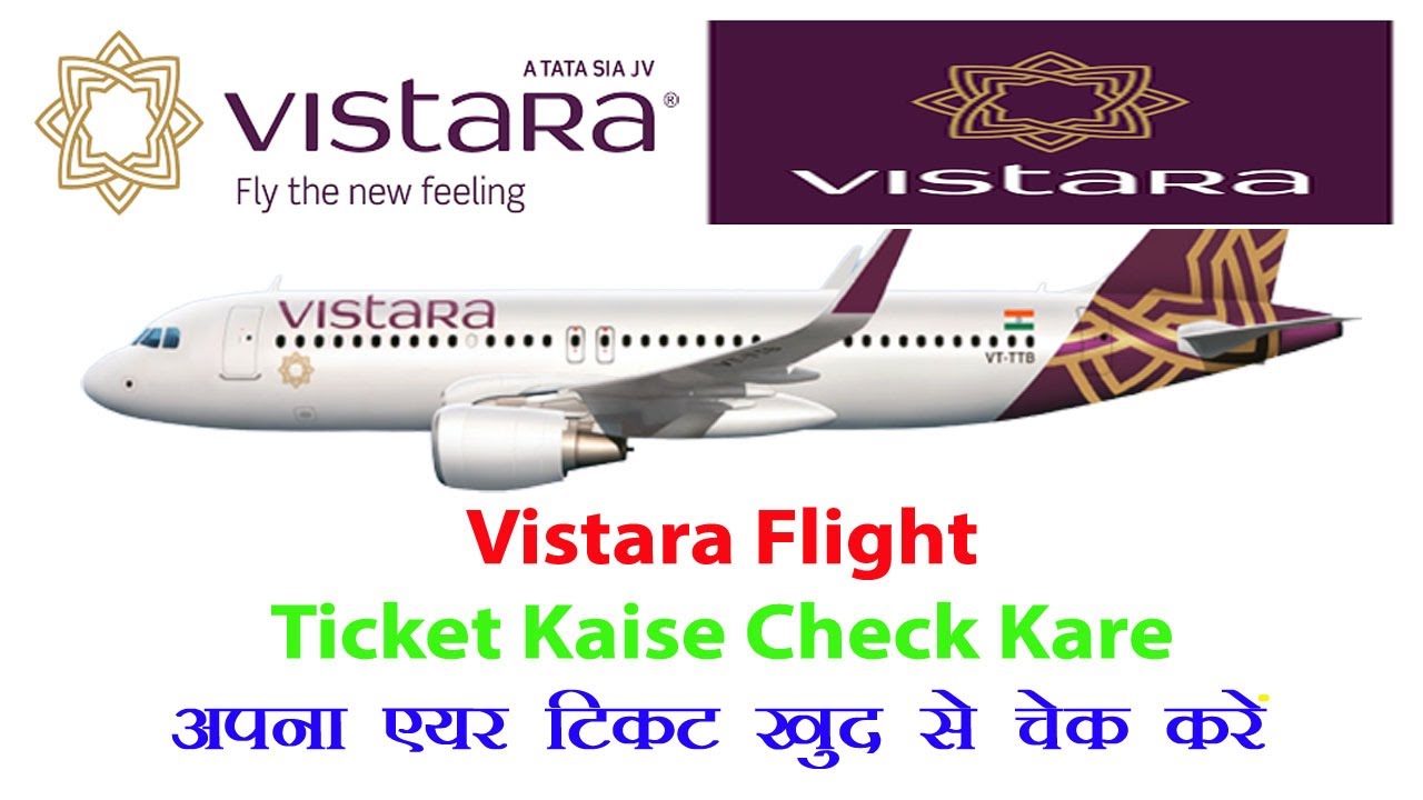 Vistara Airline Ticket check ✅ Vistara Airline Ticket Download ana Manage booking