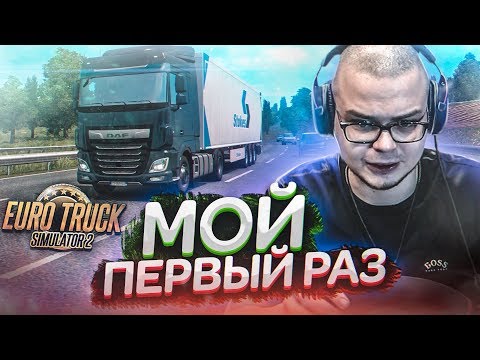 Видео: БУЛКИН ВПЕРВЫЕ ИГРАЕТ В EURO TRUCK SIMULATOR 2 С РУЛЁМ!