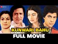 कुँआरी बहू Kunwari Bahu | Sarika,Vijayendra Ghatge, Aruna Irani, Tanuja, Uday C | Full Movie (1984)