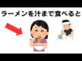 生活に役立つ有益な雑学【まとめ】3