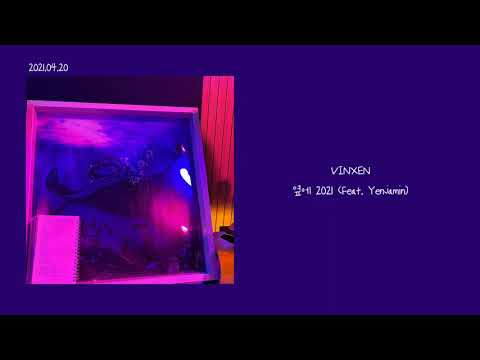 VINXEN - 옆에 2021 / 가사 (lyrics)