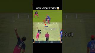 100% Wicket Trick 😱 Every Ball = OUT | Real Cricket #shorts