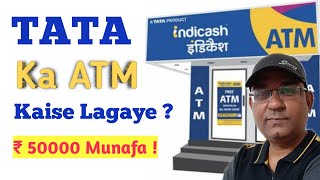 Tata Indicash Atm Kaise Lagvaye Franchisee Based Atm Buisness Se Rs. 50000 Mahina Kamaye