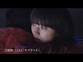 『夏への扉 ―キミのいる未来へ―』CM【純愛編】
