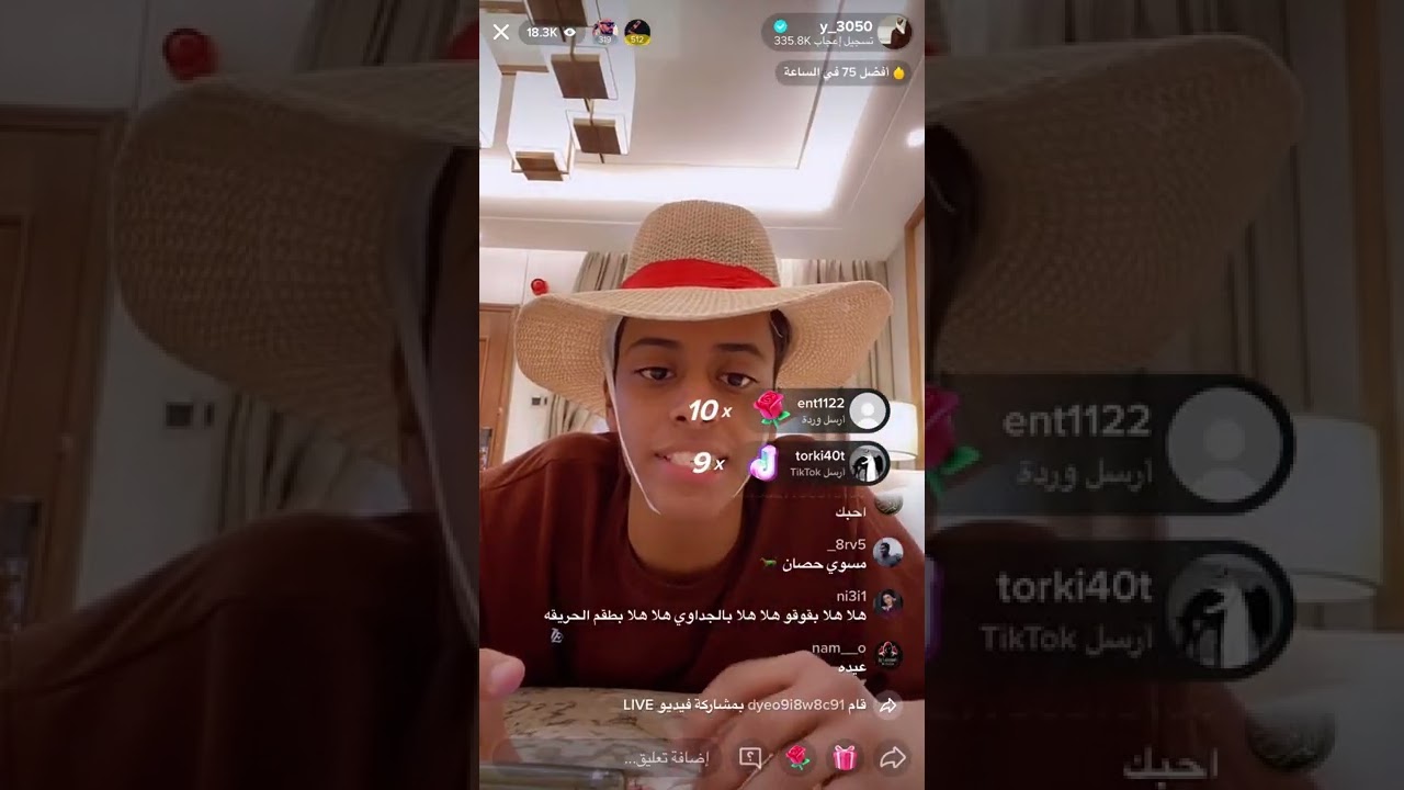 قعيد و رهف القحطاني بث يصدع من الضحك  😅🤣يتهاوشون ويقول ريحتك عنز ابو جركل ويركب القستات القطار🤣😂