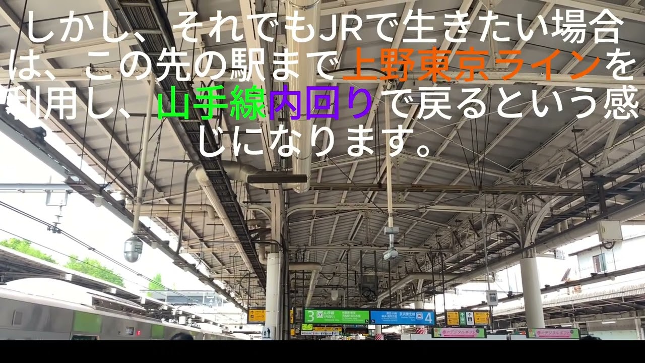 田町駅線路切替工事に伴う山手線・京浜東北線運休時の各駅の徘徊 Vol.1