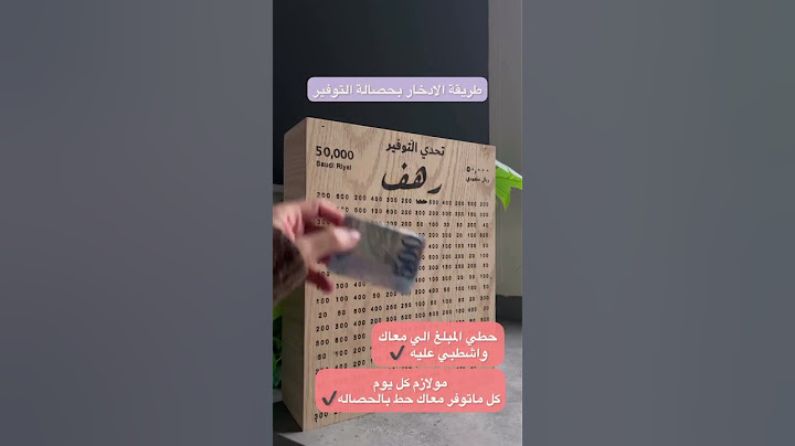 اذكروا الله وصلي ع النبي ❤️فضلا وليس امرا ممكن الاشتراك في القناة 💕حصالة تحدي التوفير لطلب واتس اب