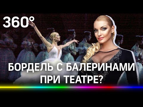 Video: Anastasiya Volochkova Katta Teatrga Qanday Etib Keldi