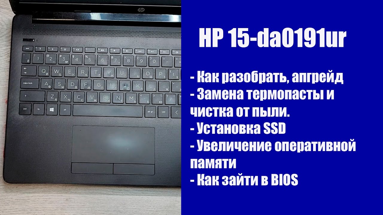 Hp 15 da0191ur аккумулятор