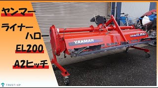 ヤンマー コバシ 中古 ライナーハロー EL200 A2ヒッチ 作業幅2,000 