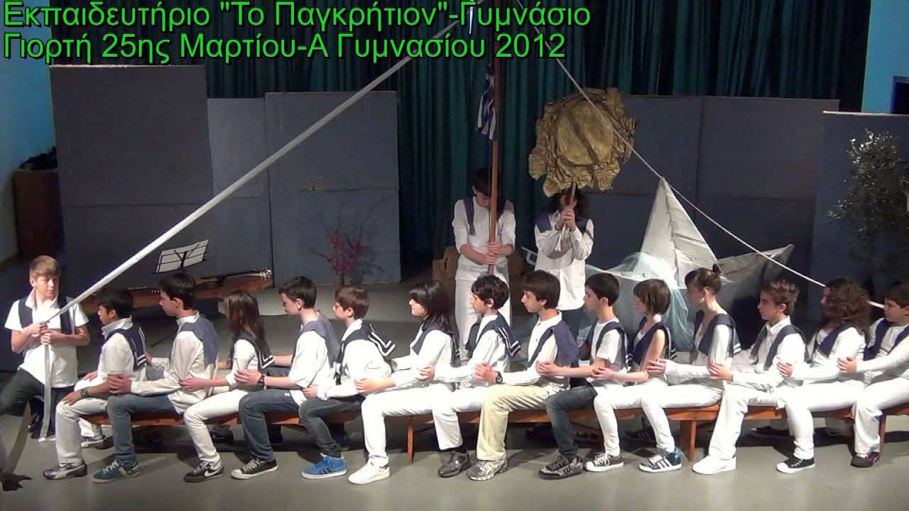 Εκπαιδευτήριο 